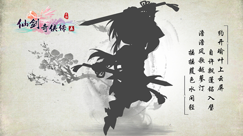 靖潮千里远岚宁《仙剑五》神秘英雄即将登场_游戏资讯-游民部落(gamecolg.com)