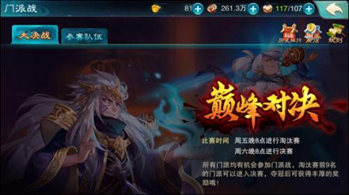 四海皆兄弟《仙剑五》门派新玩法揭秘_游戏资讯-游民部落(gamecolg.com)