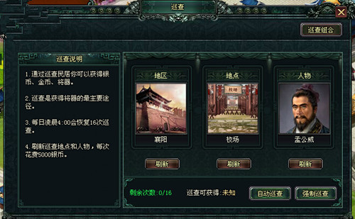 体恤民意详查民声《卧龙吟》以德服人做明君典范_游戏资讯-游民部落(gamecolg.com)