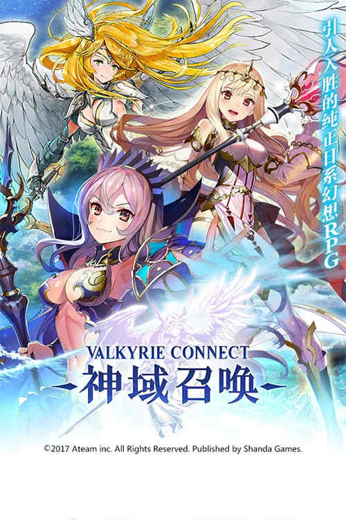 《神域召唤》国服预约开启三头身萌战斗_游戏资讯-游民部落(gamecolg.com)
