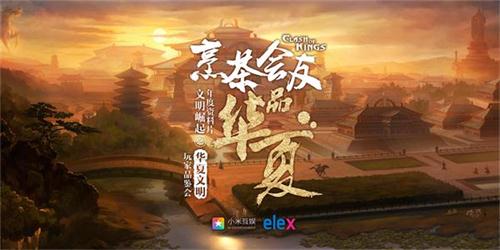 袁腾飞邀你开启11.18《列王的纷争》华夏品鉴之旅_游戏资讯-游民部落(gamecolg.com)