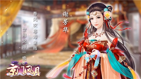 两世之缘《京门风月》述不尽的风月权情_游戏资讯-游民部落(gamecolg.com)