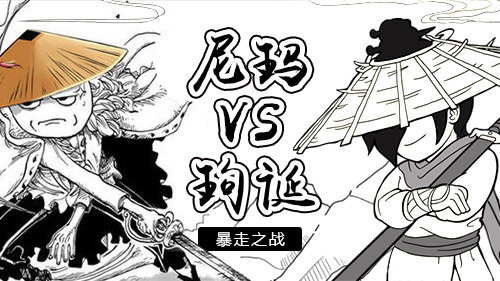 暴漫还能这么玩《暴走英雄坛》满屏暴漫风骚操作_游戏资讯-游民部落(gamecolg.com)