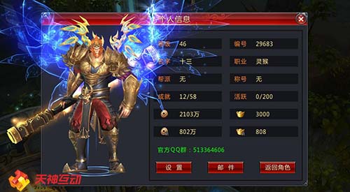 《神魔齐天》画面曝光亲临宏伟暗黑三界-游民部落(gamecolg.com)