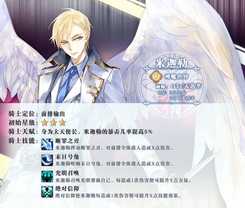 《王与异界骑士》新骑士神秘来袭_游戏资讯-游民部落(gamecolg.com)