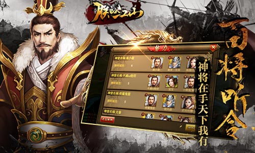 《朕的江山》武将大盘点三国群英来袭_游戏资讯-游民部落(gamecolg.com)