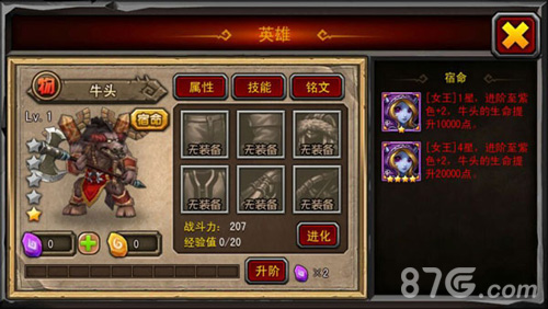 《全民魔兽》宿命系统首曝光更新已经临近_游戏资讯-游民部落(gamecolg.com)