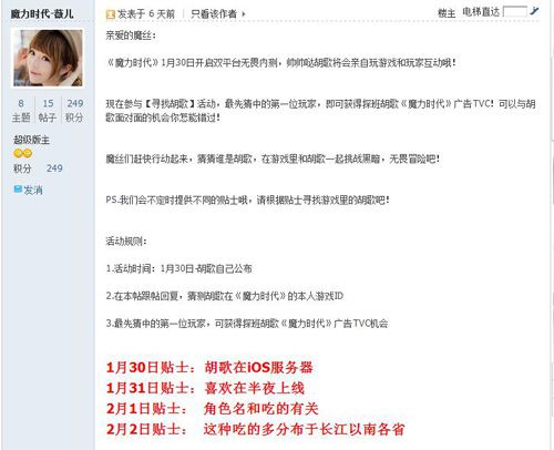 《魔力时代》男神胡歌陪你情人节情侣钻戒送有情人_游戏资讯-游民部落(gamecolg.com)