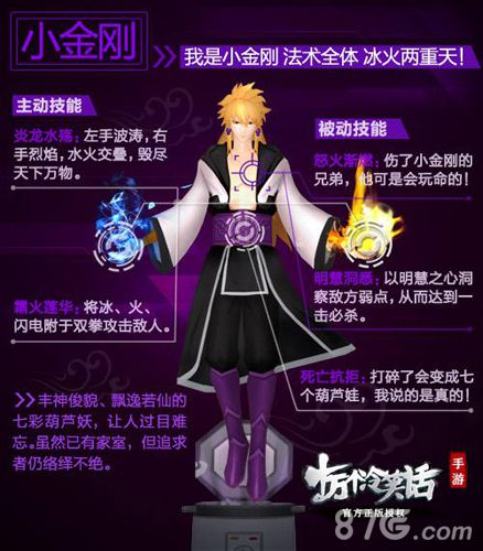 《十万个冷笑话》手游18日启动用吐槽拯救世界_游戏资讯-游民部落(gamecolg.com)