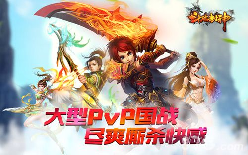 《斗破封神》国战来袭纵观全局一战成王_游戏资讯-游民部落(gamecolg.com)