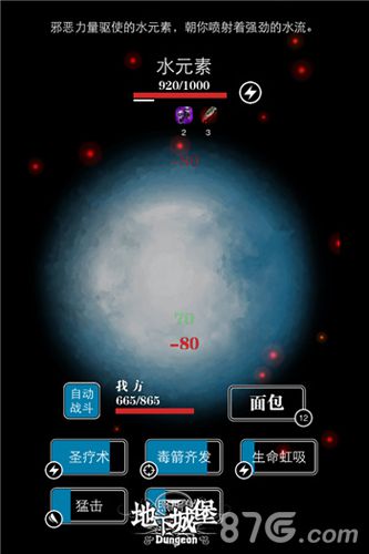 《地下城堡》通关奖励介绍多到堆死人的金币_游戏资讯-游民部落(gamecolg.com)