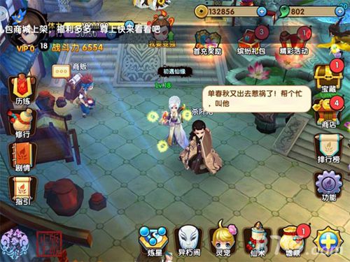 花千骨手游新版本即将来袭杀阡陌化身灵宠_游戏资讯-游民部落(gamecolg.com)