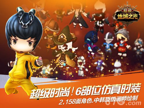《超级地城之光》启萌测试数据大爆料7天换装3万套_游戏资讯-游民部落(gamecolg.com)