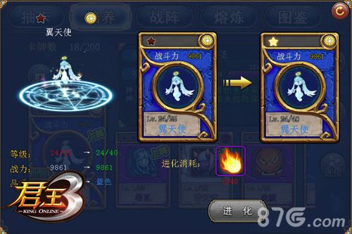 萌物乱斗！《君王3》精灵炼化全面开启！_游戏资讯-游民部落(gamecolg.com)