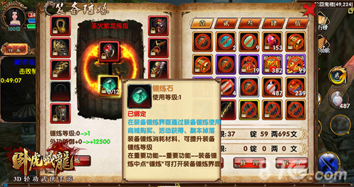《卧虎藏龙》新版11月将至装备锤炼玩法率先曝光_游戏资讯-游民部落(gamecolg.com)