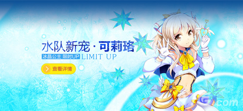 冰晶公主可莉珞驾临新区《血族》年终福利大回馈_游戏资讯-游民部落(gamecolg.com)