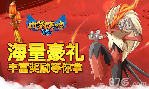 不孤单《口袋妖怪复刻》双十一双倍掉落全民狂欢_游戏资讯-游民部落(gamecolg.com)