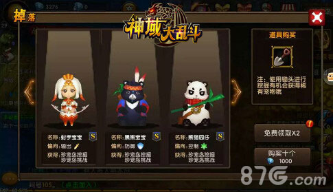 《神域大乱斗》首秀人气高涨华丽冒险反响热烈_游戏资讯-游民部落(gamecolg.com)