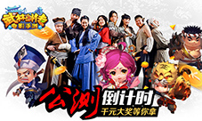 《武林外传电影手游》即将来袭多重活动抢先看
