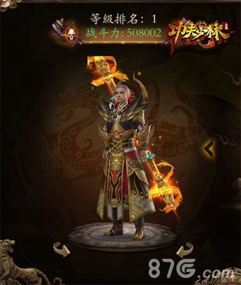 《功夫少林》公测新版前瞻光武系统泄密_游戏资讯-游民部落(gamecolg.com)
