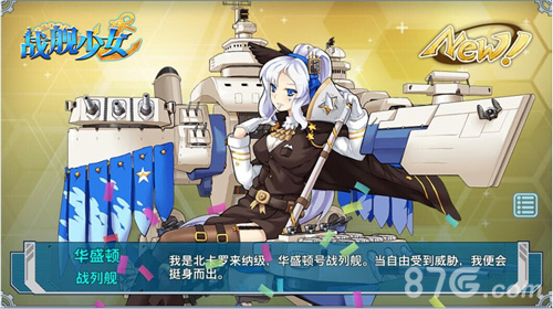 提督!吃我《战舰少女》圣诞大礼啦!_游戏资讯-游民部落(gamecolg.com)