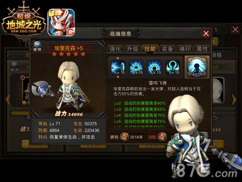 《超级地城之光》唯一战斗牧师登场悦享1月双倍_游戏资讯-游民部落(gamecolg.com)