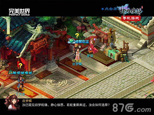 《神雕侠侣》手游惊梦系统曝光_游戏资讯-游民部落(gamecolg.com)