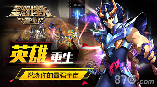 《圣斗士星矢：重生》1.1.0版本更新大揭秘_游戏资讯-游民部落(gamecolg.com)