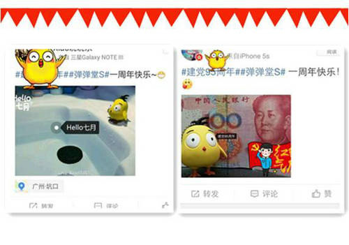 《弹弹堂S》周年庆获玩家表白全新版本给力上线_游戏资讯-游民部落(gamecolg.com)