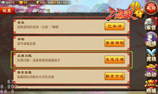《三国杀传奇》在线客服系统上线亲给个好评嘛