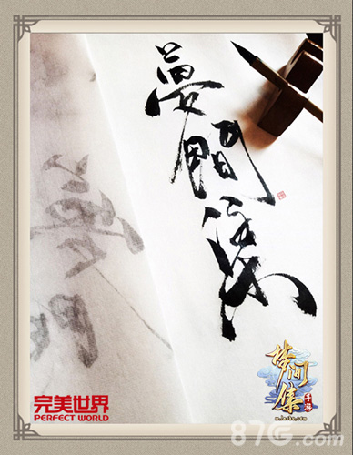 同人热潮《梦间集》惊现玩家高能手绘_游戏资讯-游民部落(gamecolg.com)