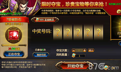 一元可抢购资源能找回《刀锋无双》2.2版本狂送福利_游戏资讯-游民部落(gamecolg.com)