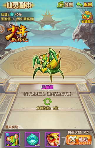 新增仙灵副本《少年西游记》玩法大升级_游戏资讯-游民部落(gamecolg.com)