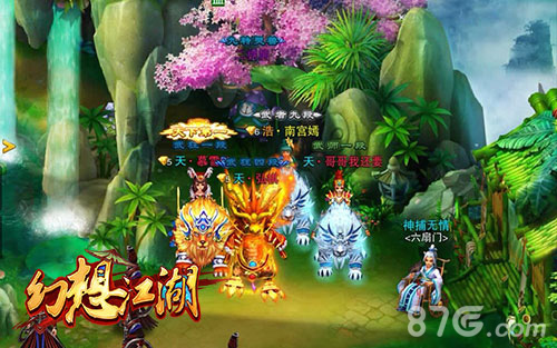 《幻想江湖》两周年庆有礼狂欢欢乐享不停_游戏资讯-游民部落(gamecolg.com)