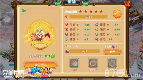 天赐麟儿《魔力宝贝》手游新资料片萌宝降临_游戏资讯-游民部落(gamecolg.com)
