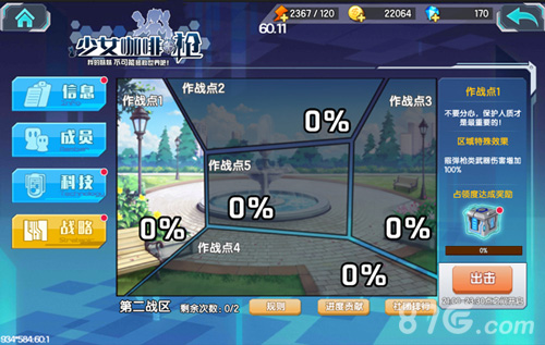 《少女咖啡枪》新玩法持续曝光依旧满心暖暖_游戏资讯-游民部落(gamecolg.com)