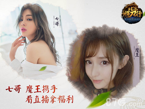 《北凉悍刀行》今日iOS首发美女主播助阵升级送现金_游戏资讯-游民部落(gamecolg.com)