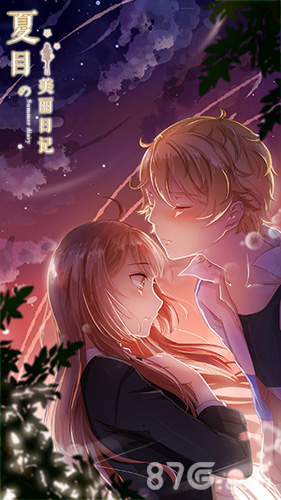 全民狂欢季《夏目的美丽日记》周年庆典将启_游戏资讯-游民部落(gamecolg.com)