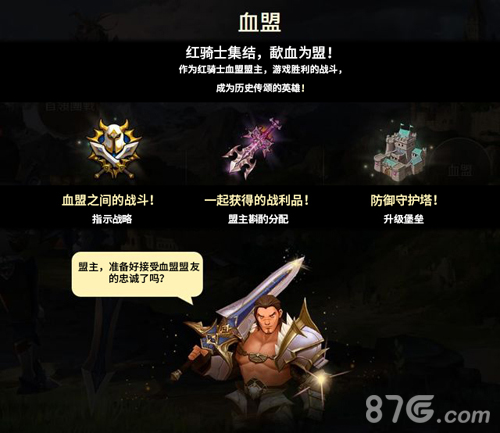 《天堂：红骑士》韩服四榜登顶国服内测火热进行中_游戏资讯-游民部落(gamecolg.com)
