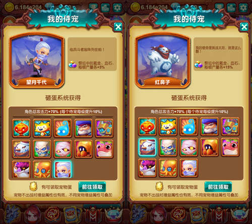 《十万个大魔王》侍宠再升级之孵化开启_游戏资讯-游民部落(gamecolg.com)