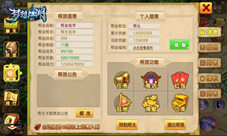《梦想江湖》无帮不成国帮派玩法详解
