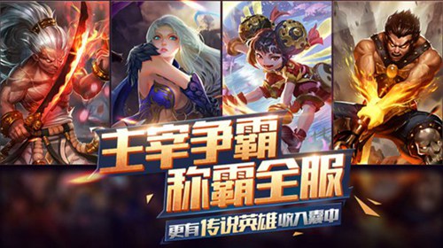 《主宰无双》竞技玩法大起底过关斩将争主宰_游戏资讯-游民部落(gamecolg.com)