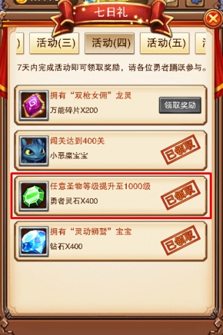 《不服小天王》存钱买圣物实力大暴增_游戏资讯-游民部落(gamecolg.com)
