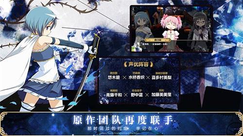 《魔法少女小圆》组队玩法即将开启_游戏资讯-游民部落(gamecolg.com)
