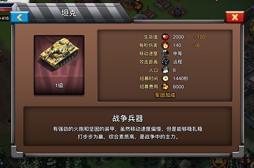 《我的战争》配兵新思路这些武器不可忽视_游戏资讯-游民部落(gamecolg.com)