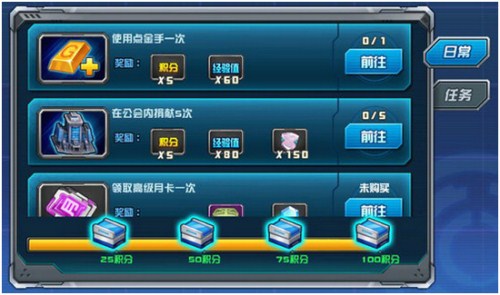 《敢达决战》攻略特辑:活跃度宝箱的正确打开方式_游戏资讯-游民部落(gamecolg.com)