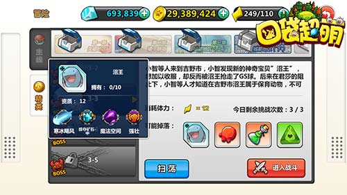 战斗大师《口袋超萌》助你成为最强训练师_游戏资讯-游民部落(gamecolg.com)