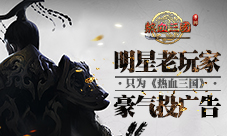 时代广场惊现中文《热血三国正版复刻》寻人广告