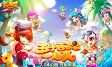 《弹弹堂手游》公测版本上线5V5齐射玩法劲爽亮相