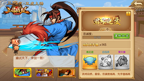 名将全收录《三国战纪群雄逐鹿》三国志系统_游戏资讯-游民部落(gamecolg.com)